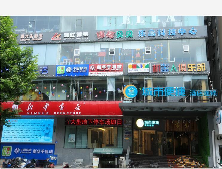 City Comfort Inn Jiujiang Xunyang Road Eksteriør billede